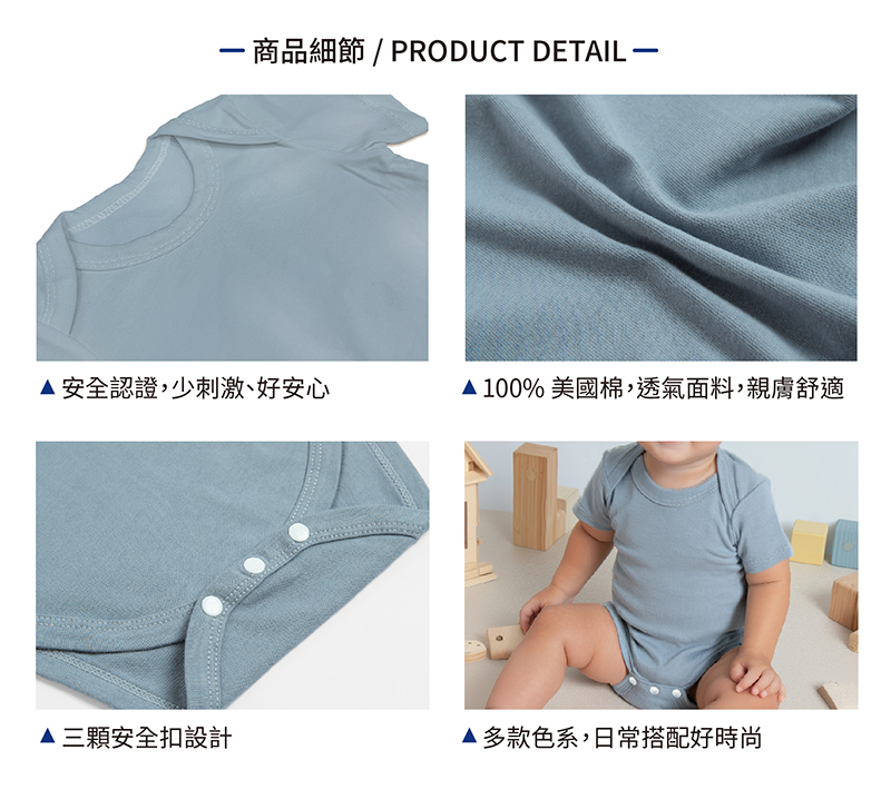 Partee 純棉嬰兒包屁衣_02